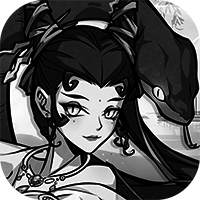 蛇灵小青*1,更名笔*1