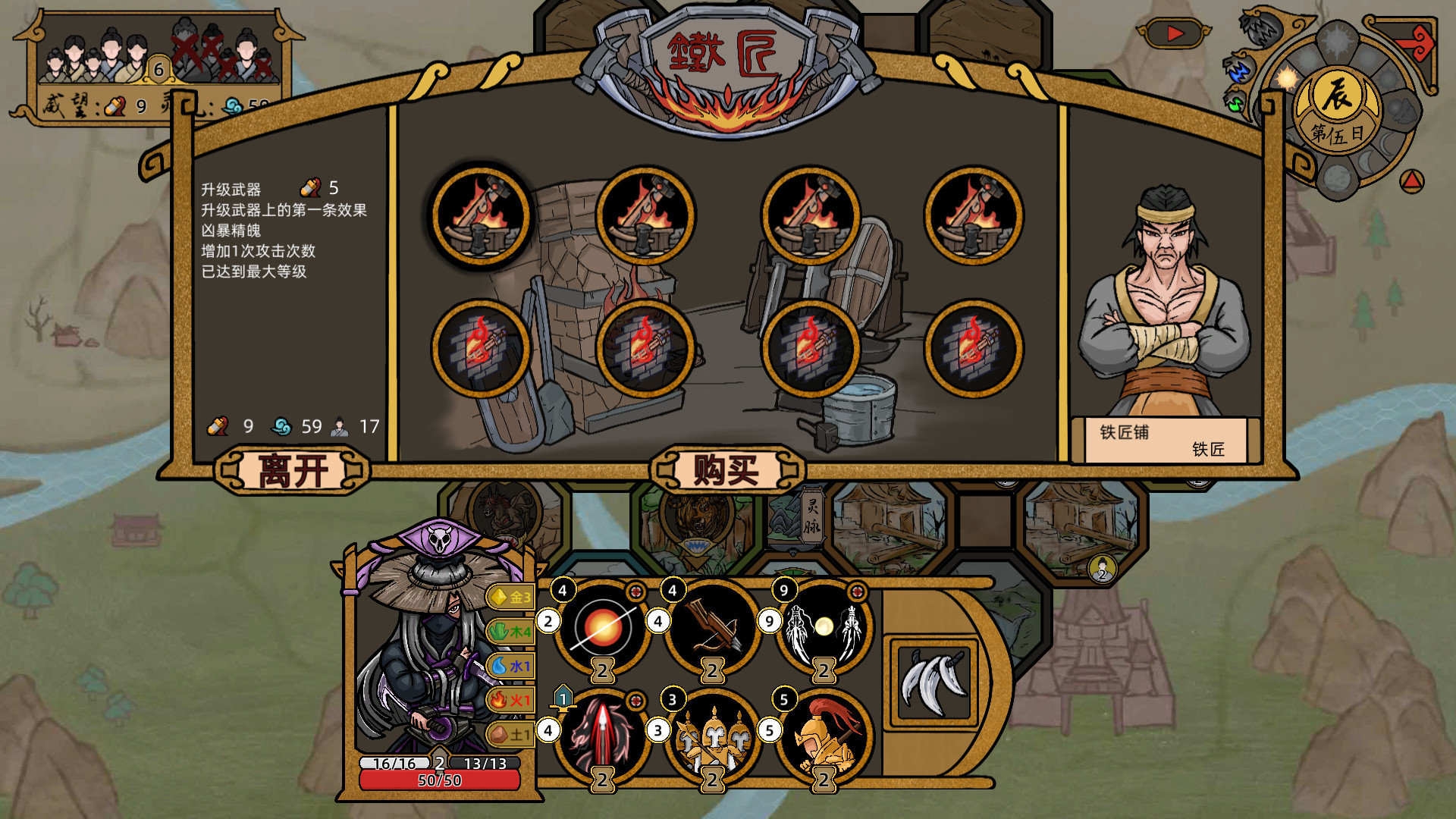 山河伏妖录游戏截图