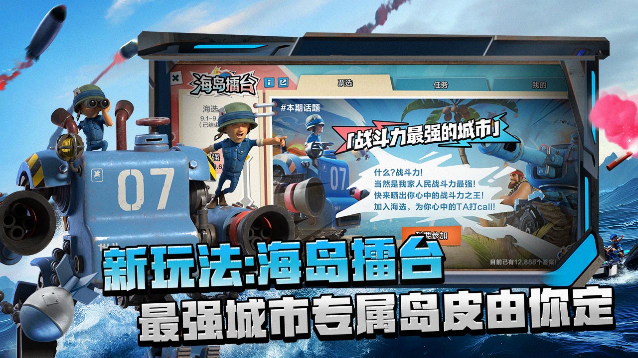 海岛奇兵游戏截图