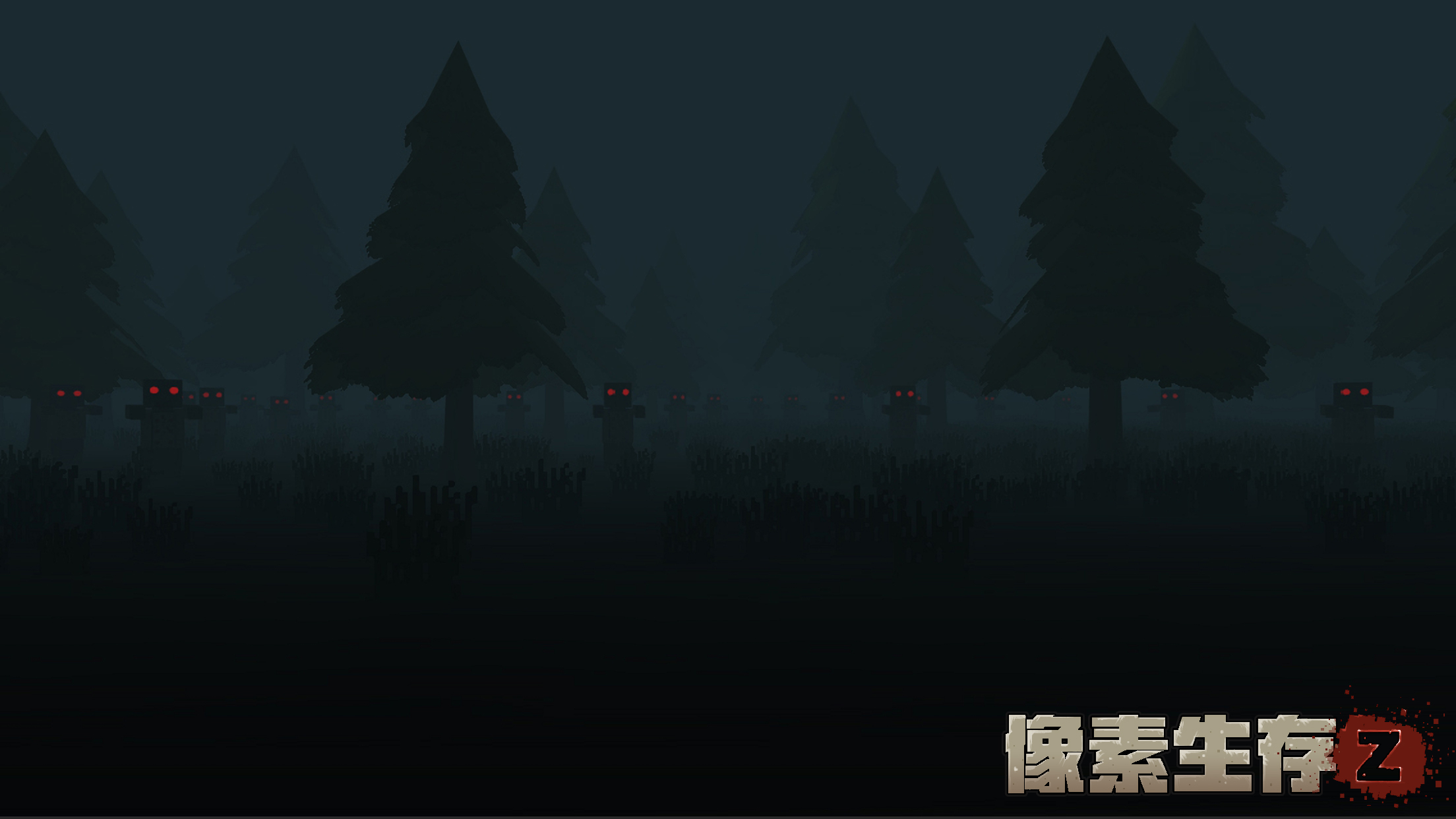 像素生存 - Survival Games游戏截图