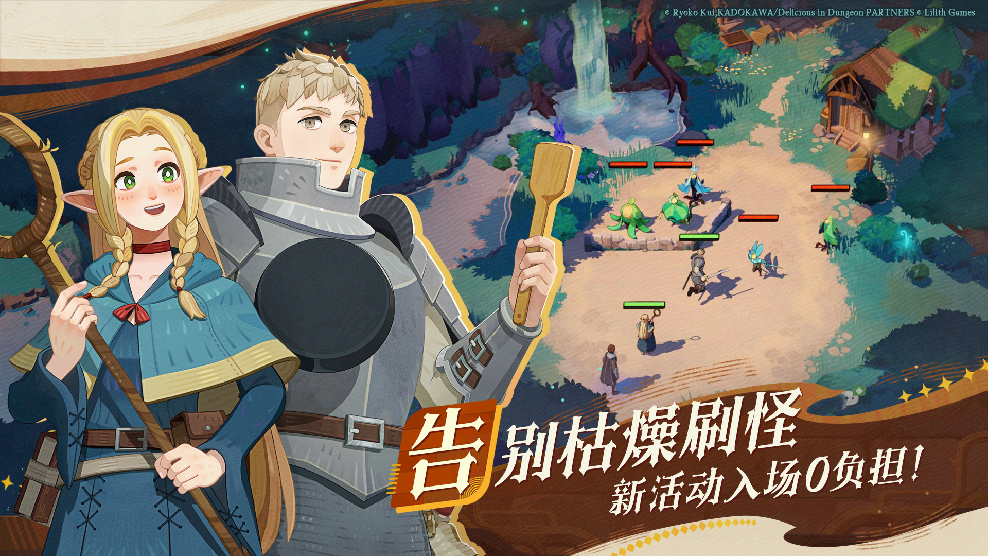 剑与远征：启程游戏截图