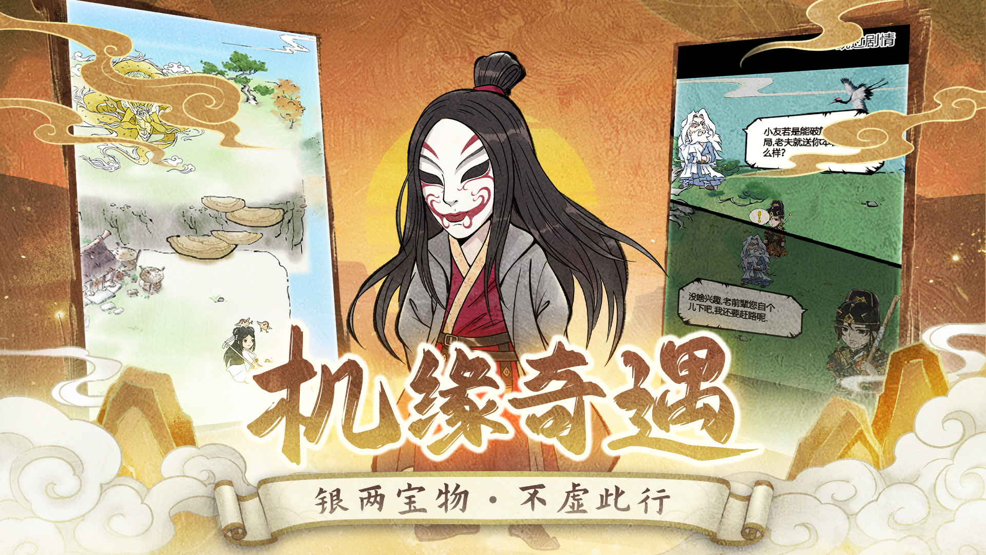 暴走英雄坛游戏软件V1.0游戏截图