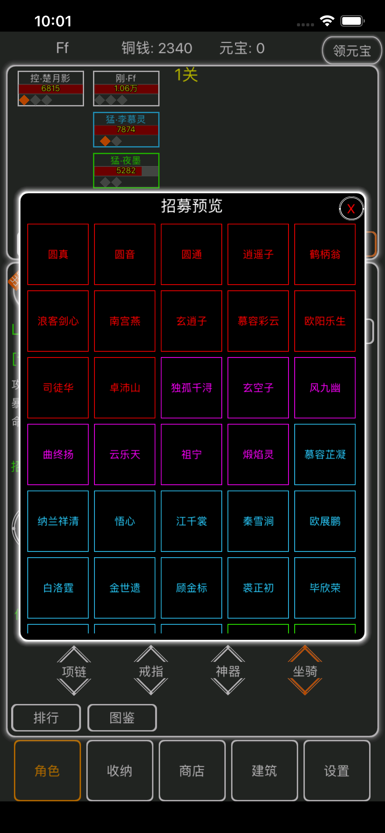 逗逗掌门游戏截图