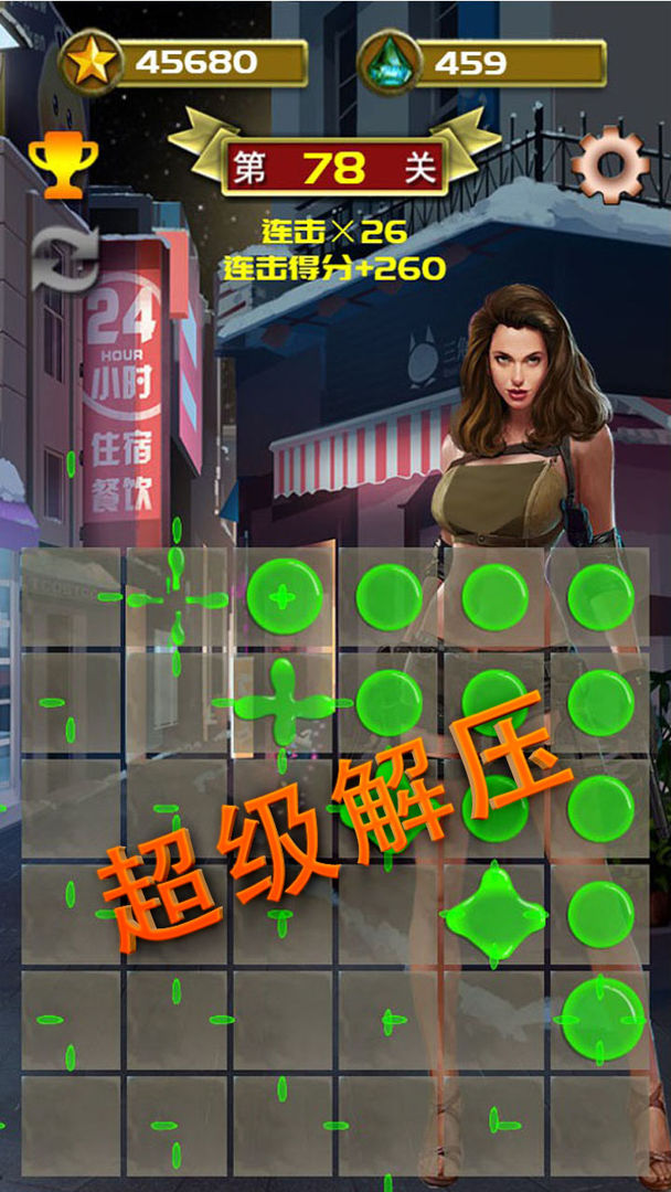 完美1滴水游戏截图