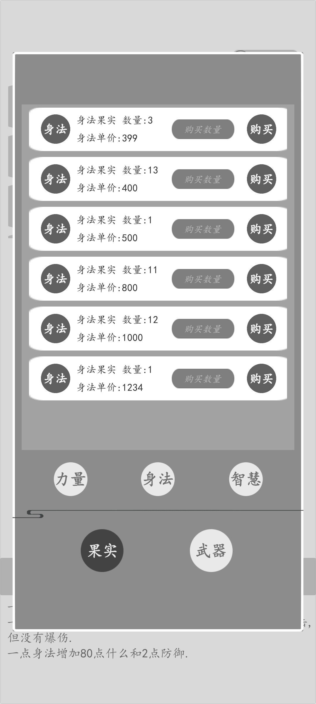 打金传说游戏截图