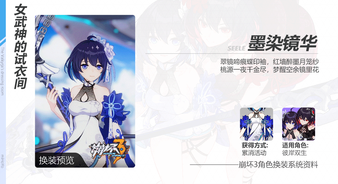 V3.7更新前瞻丨春节累消活动、开放世界&神之键调整、材料合并