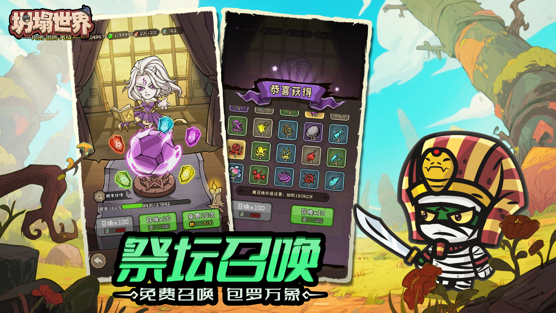 坍塌世界游戏截图