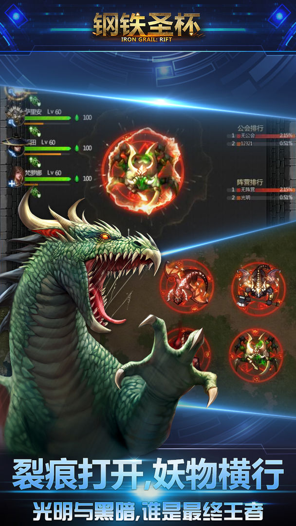钢铁圣杯:时间裂隙游戏截图