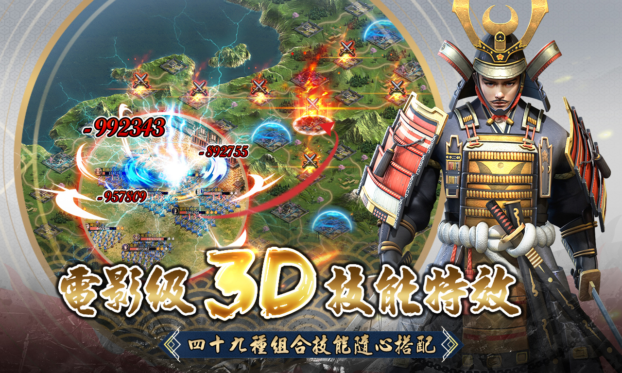 大战国：幕府风云截图