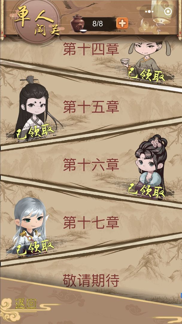 骚人大乱斗游戏截图