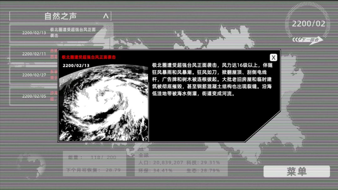EarthOS: Human.exe游戏截图