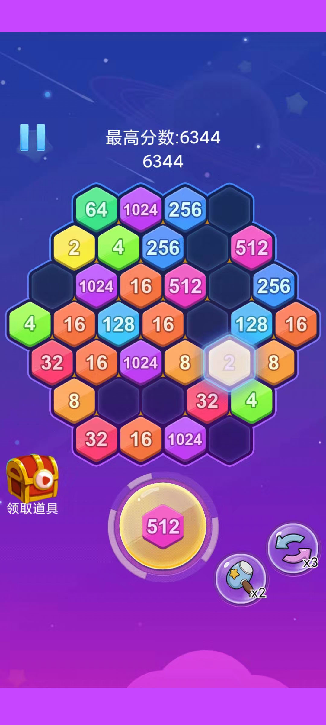 2048六角消除游戏截图