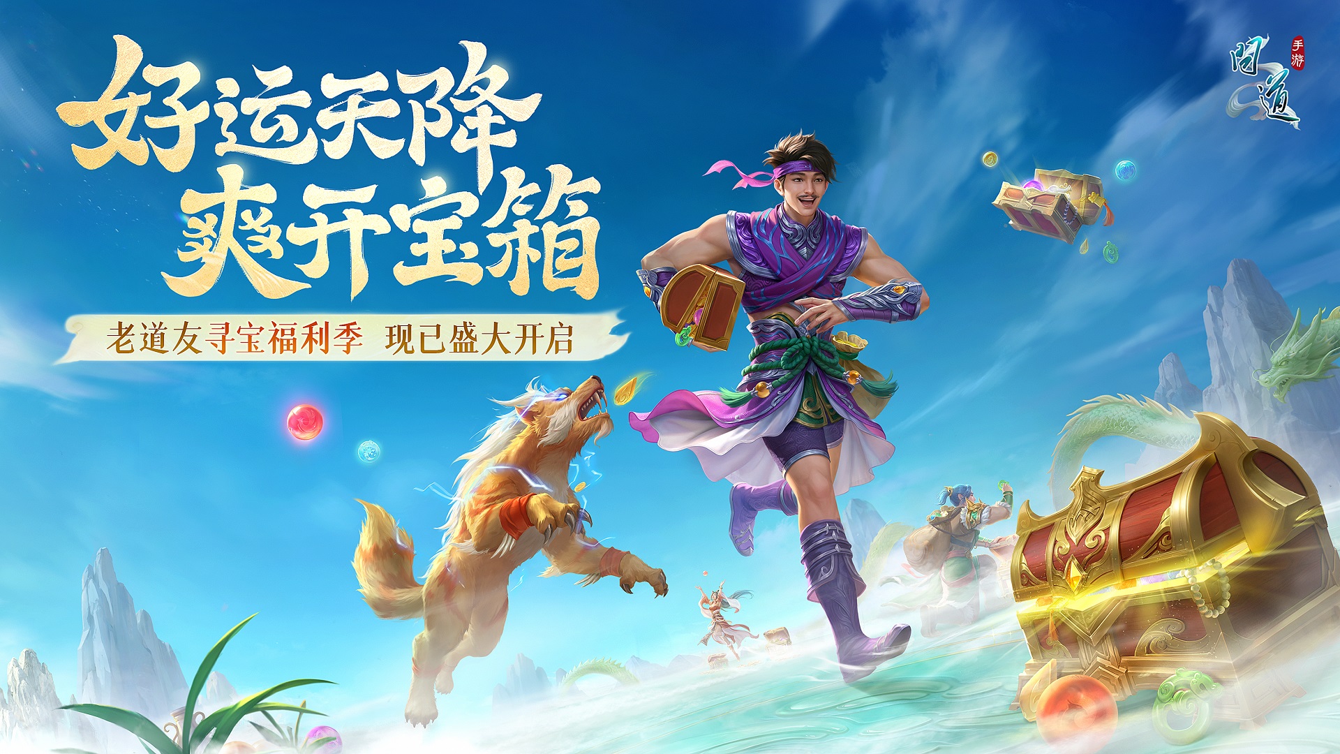 十一大服【战九霄】来袭！