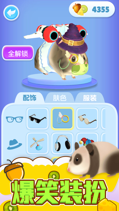 仓鼠游戏-仓鼠大闯关游戏截图