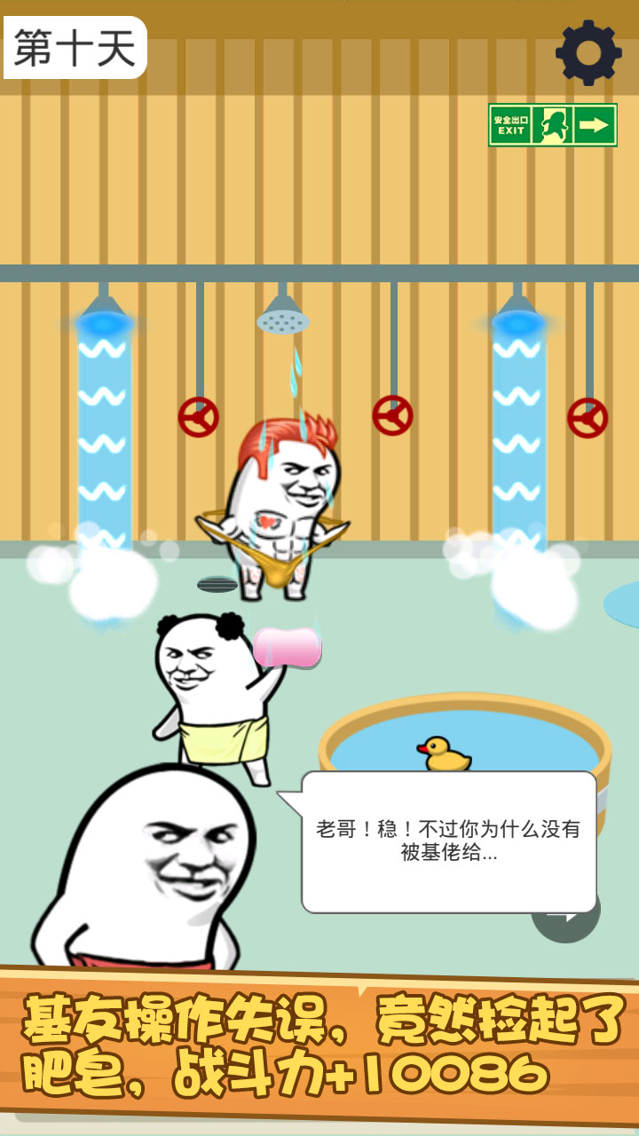 肥皂大解谜游戏截图