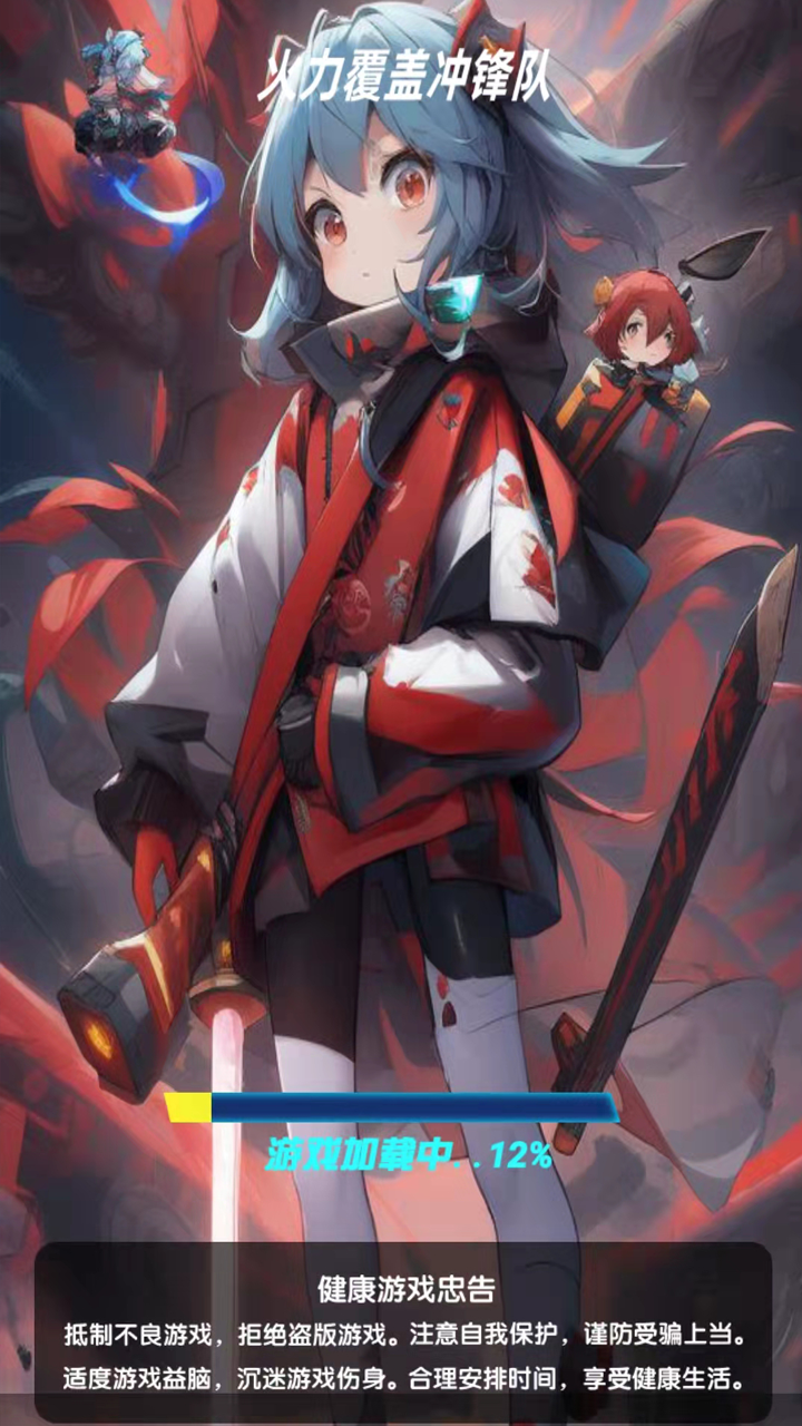 火力覆盖冲锋队游戏截图