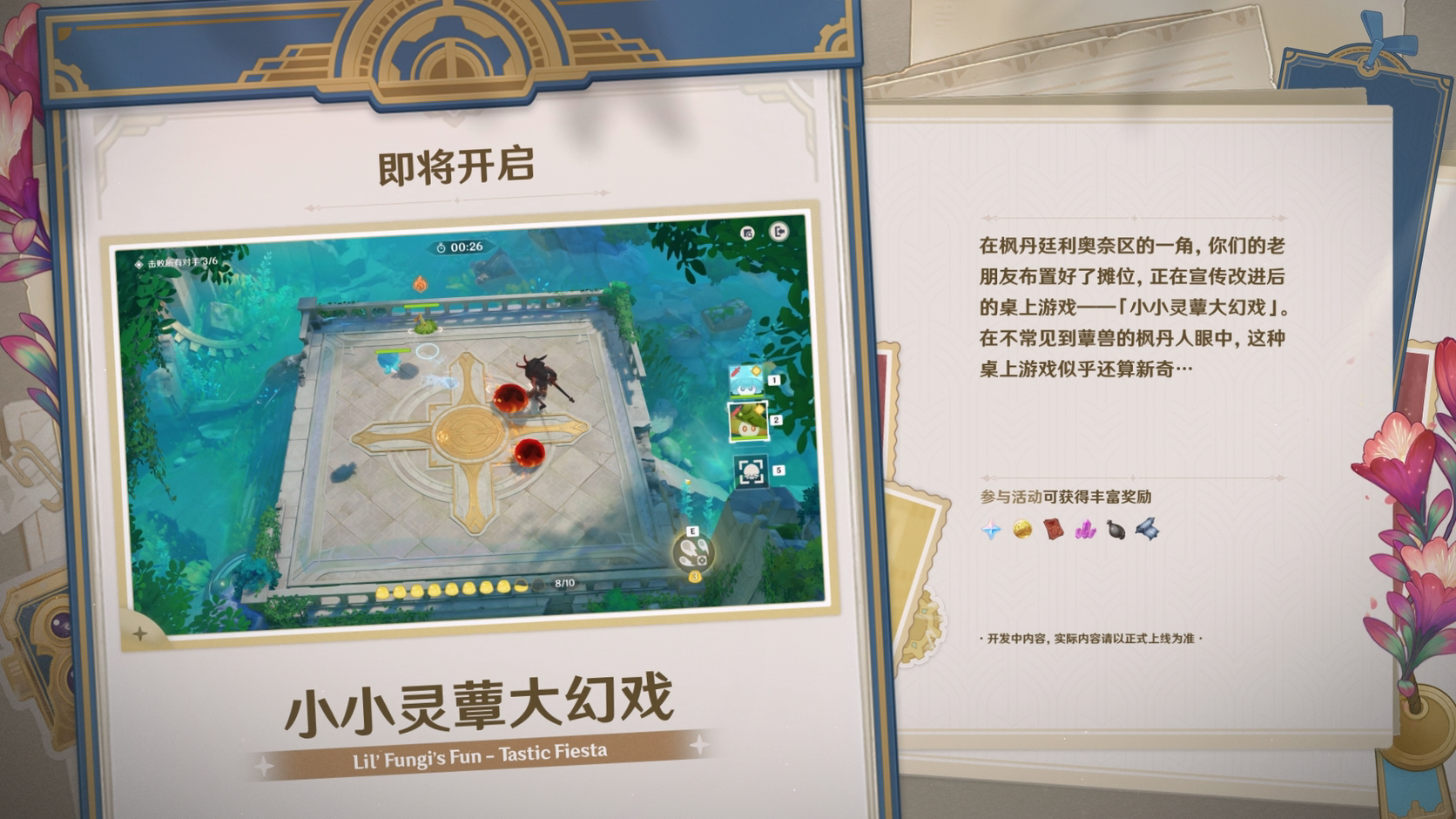 其他版本活动
