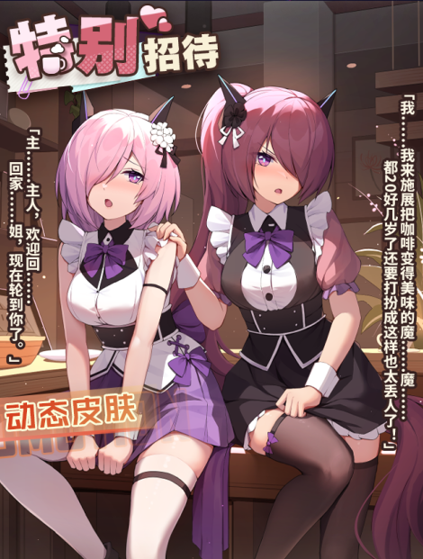 双人卡「并蒂幽华」，合体出击！