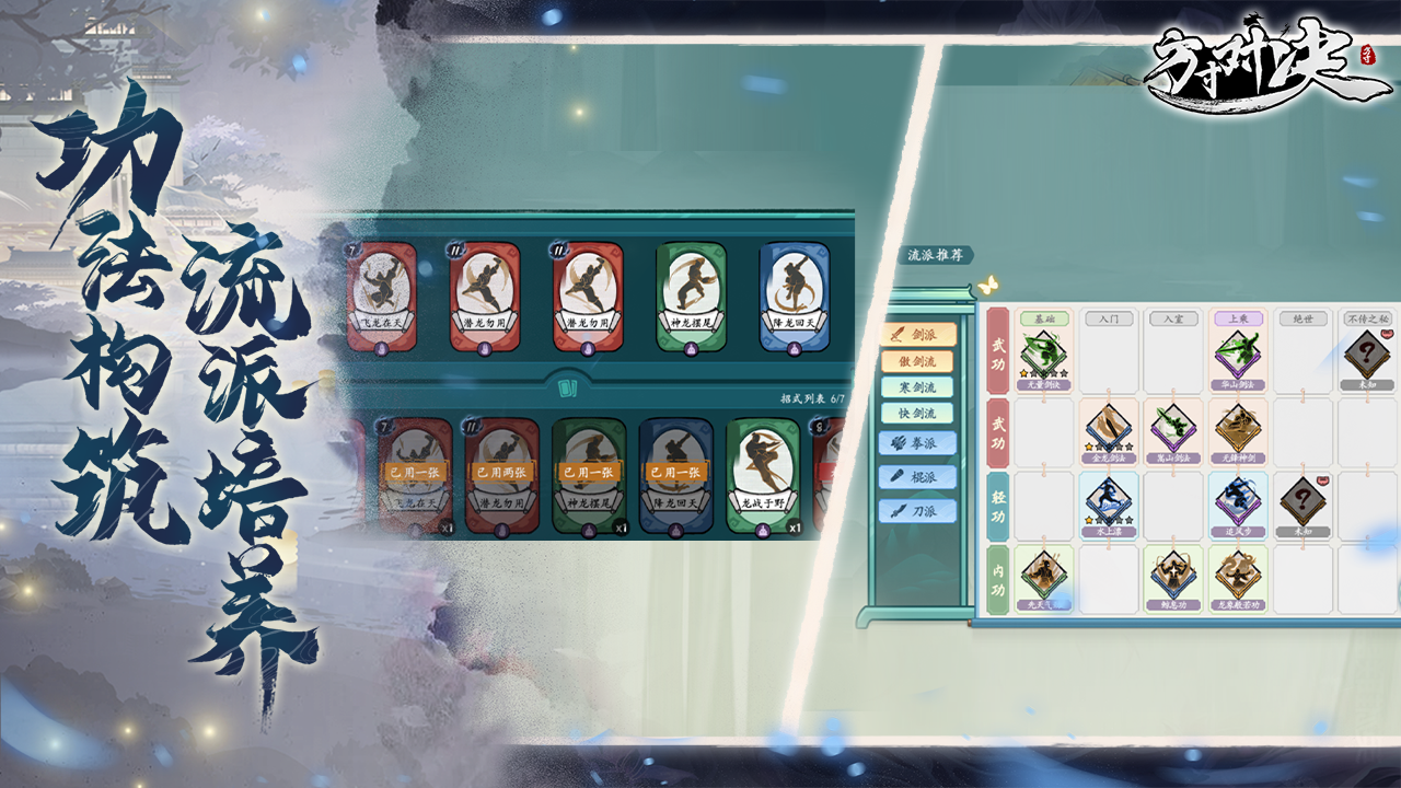 方寸对决游戏截图