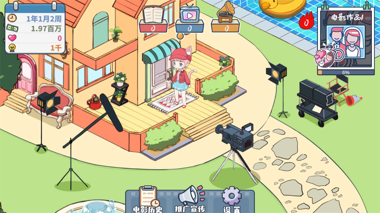 梦幻制片人游戏截图