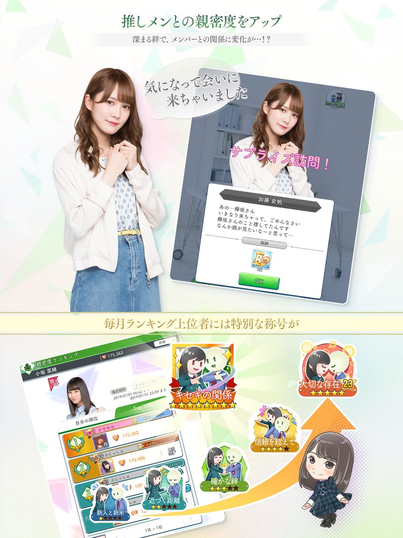 欅のキセキ Download Game Taptap 欅のキセキ Download Game Taptap