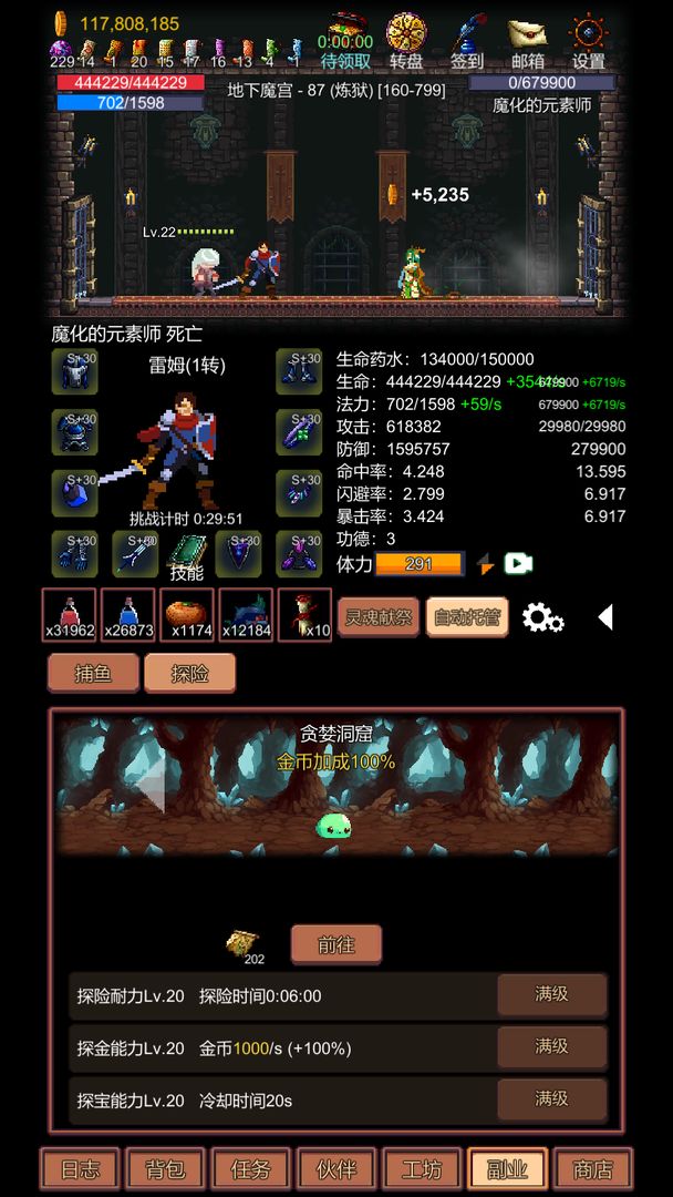 挑战地牢游戏截图