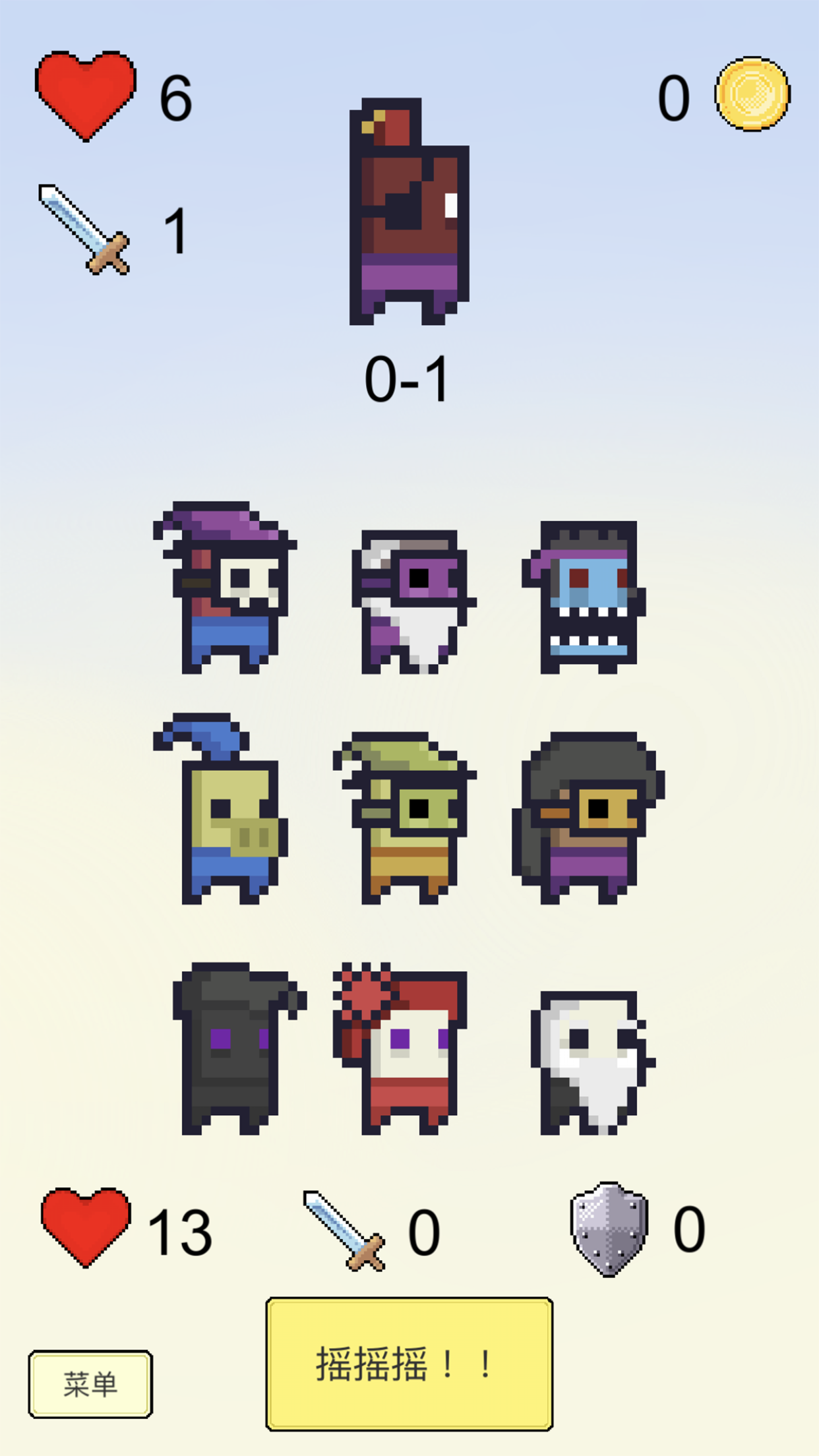 摇个英雄游戏截图