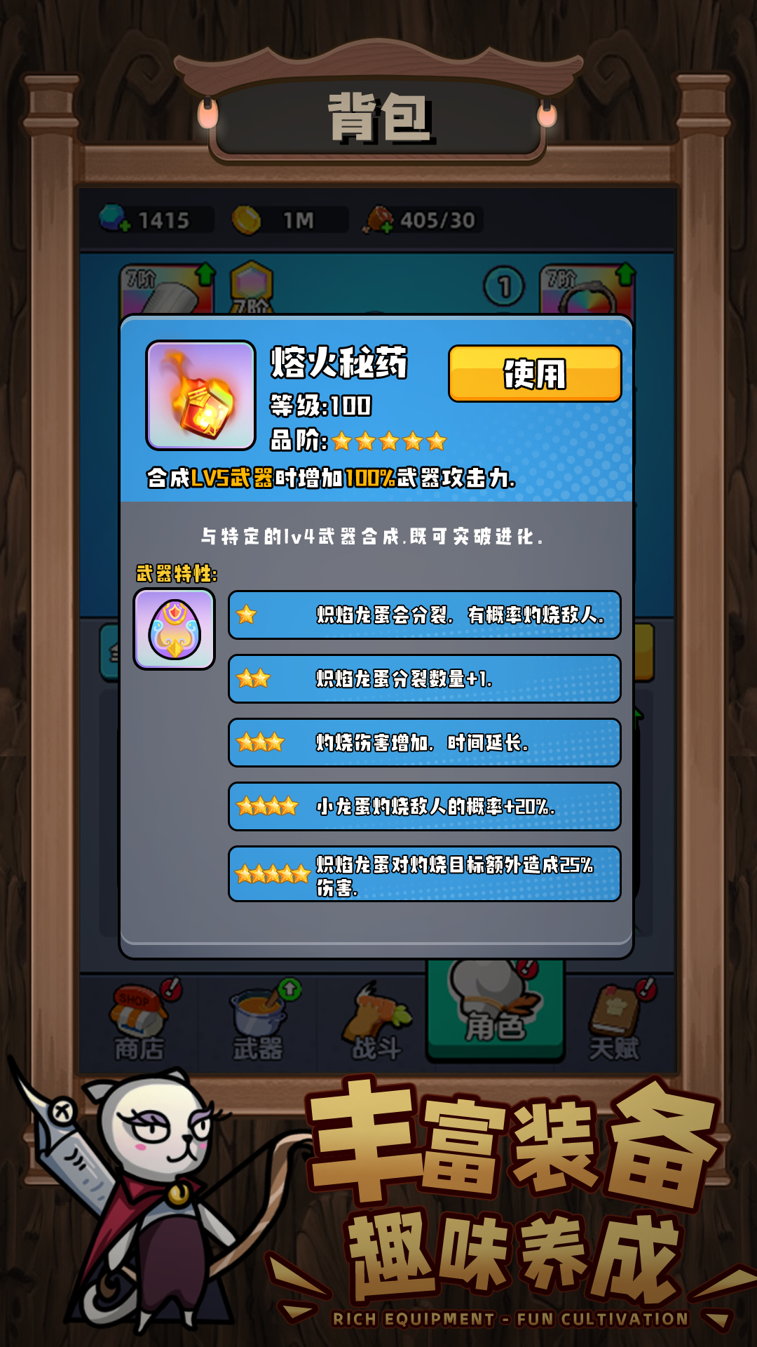 顽石英雄游戏截图