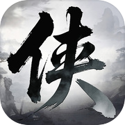 侠客先锋