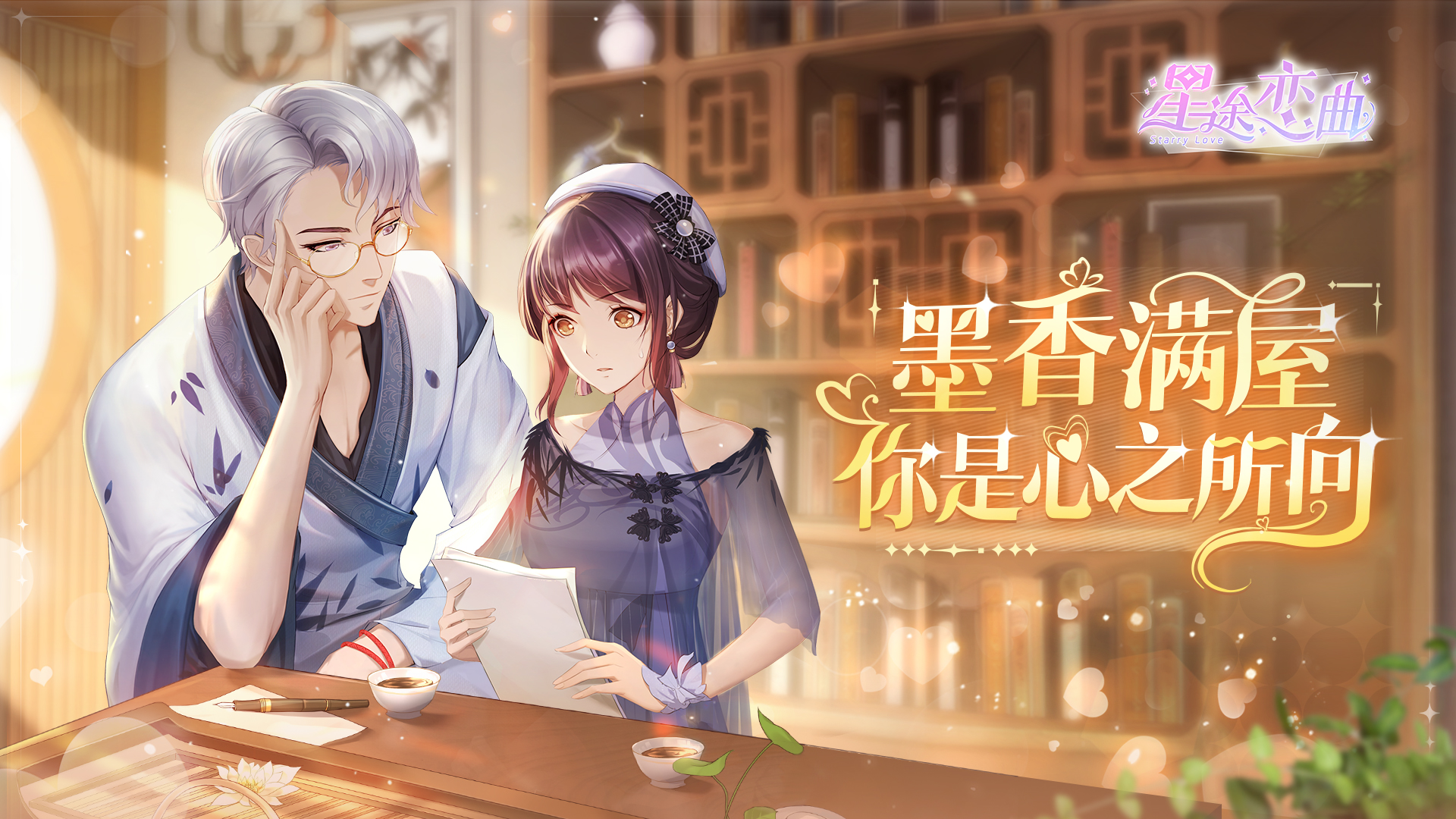 星途恋曲 创新主播题材恋爱养成手游 Pre Register Download Taptap 星途恋曲 创新主播题材恋爱养成手游 Pre Register Download Taptap