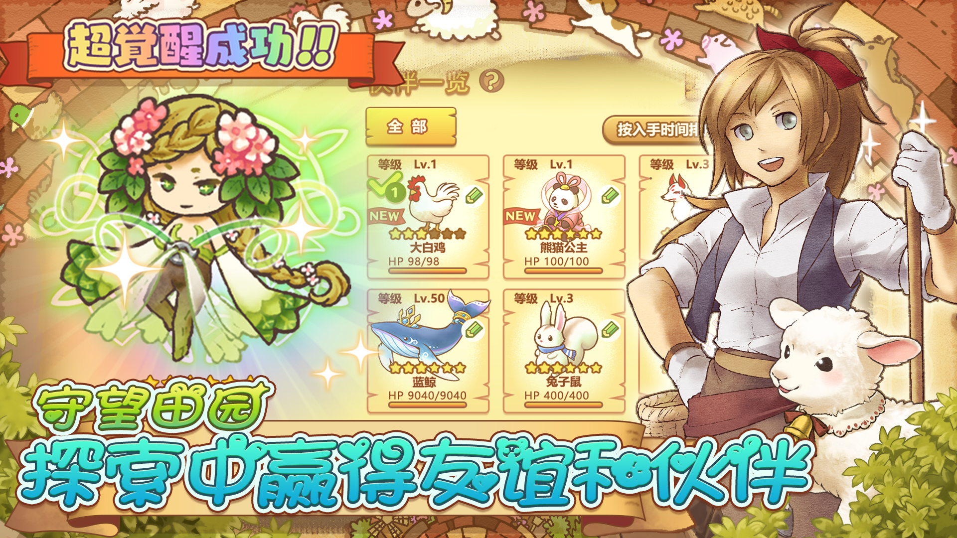 绵羊村的恬静时光游戏截图