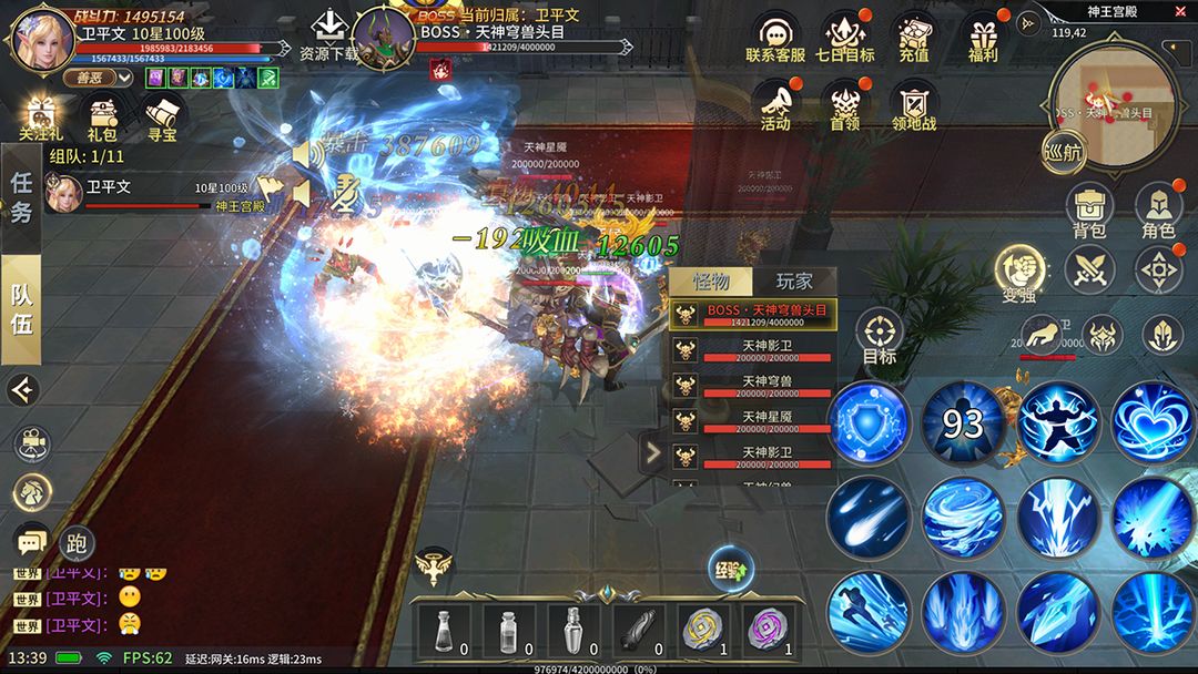 群英之战游戏截图