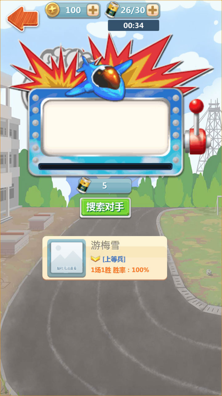 天天炸飞机游戏截图