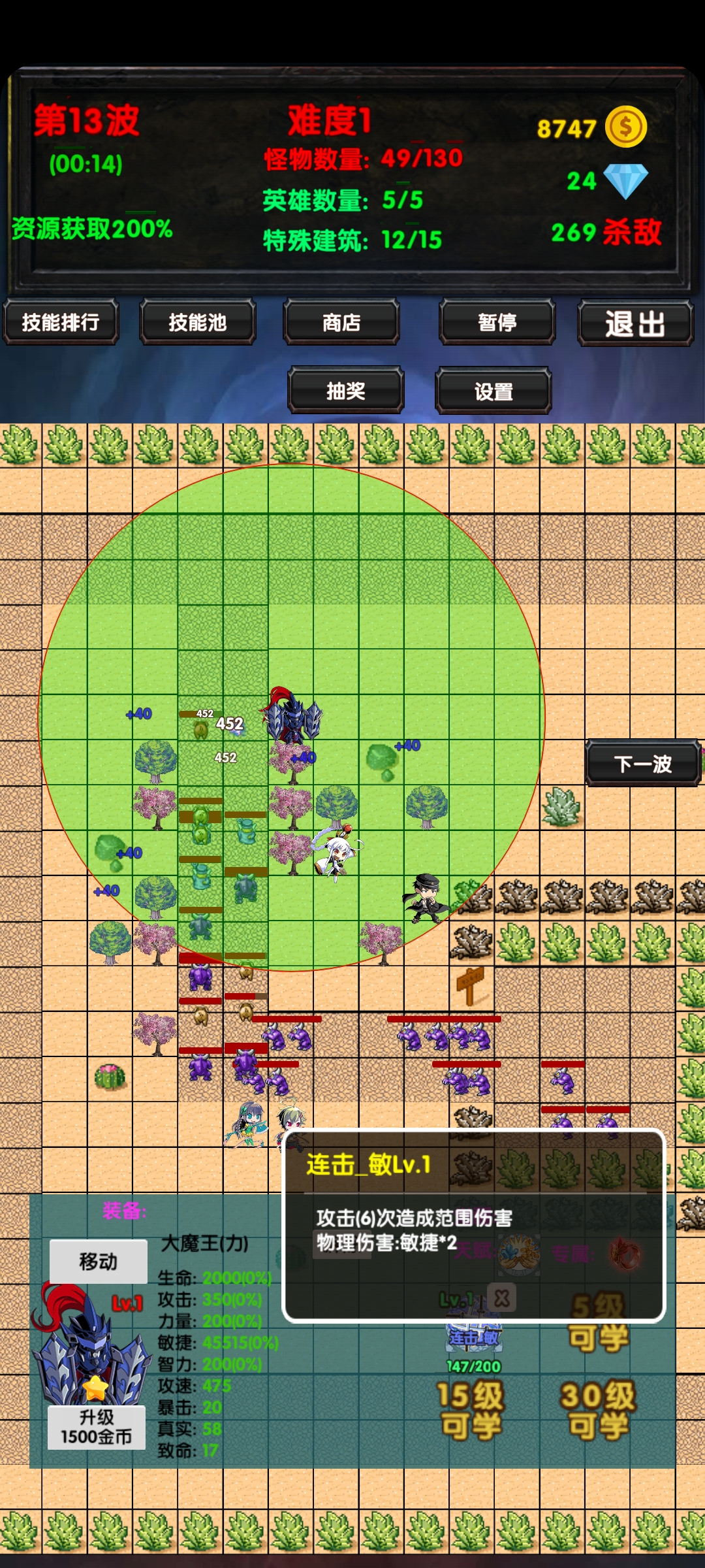 选技塔防游戏截图