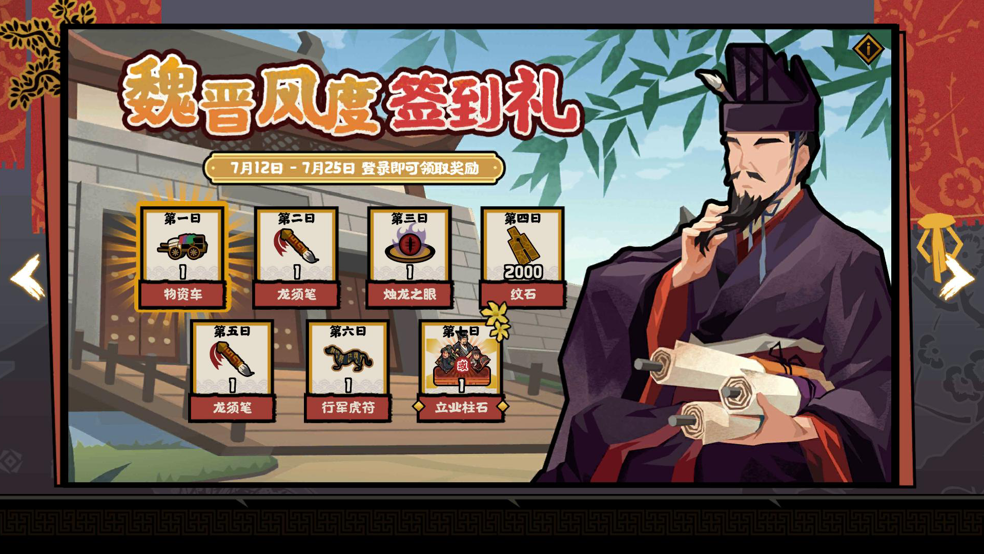 签到活动
