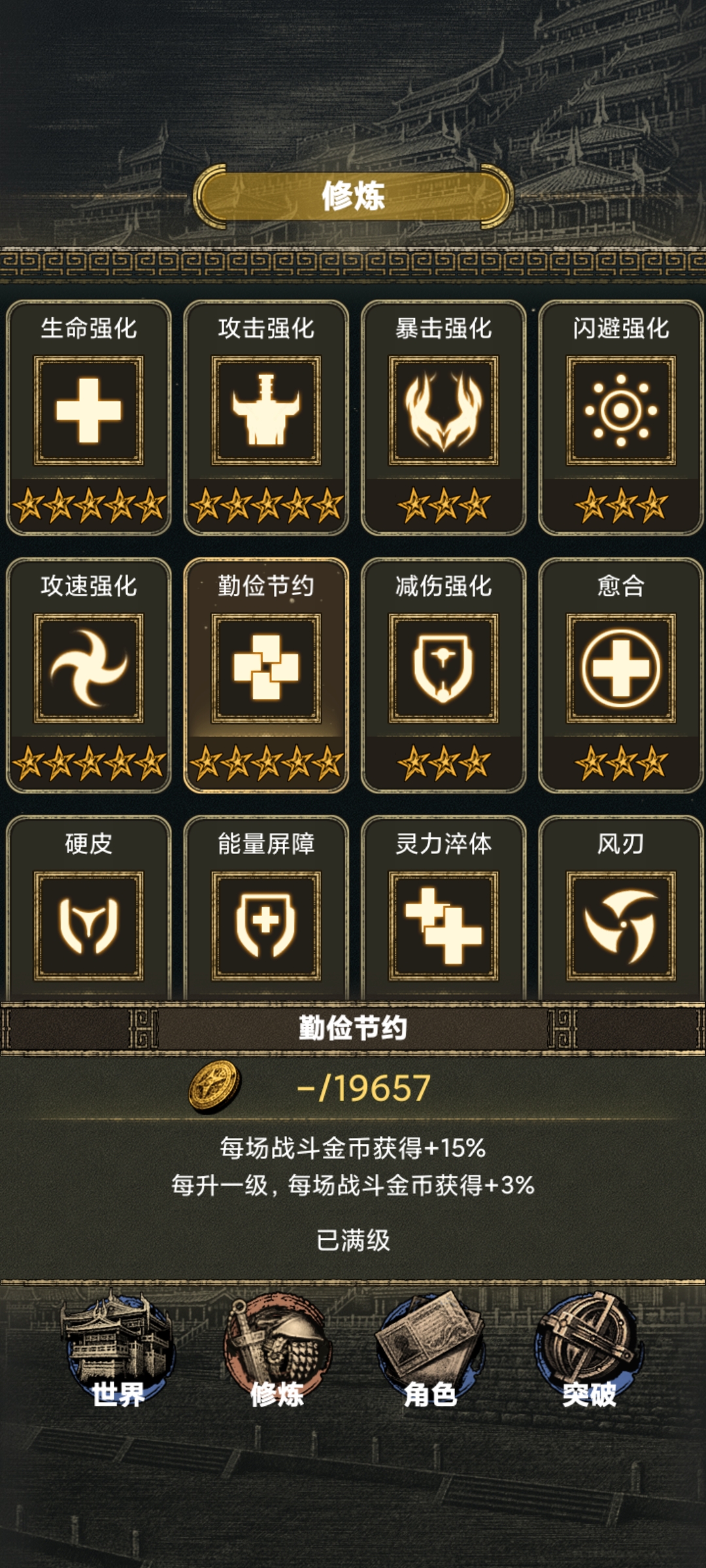 选技杀游戏截图