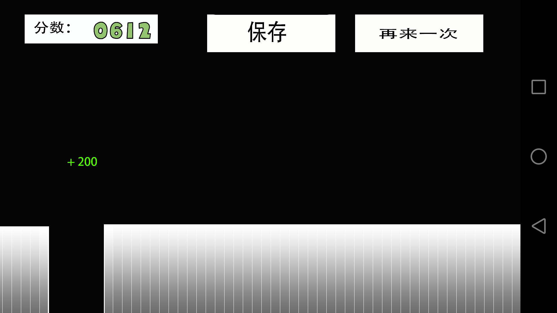 火柴人之HighJump游戏截图
