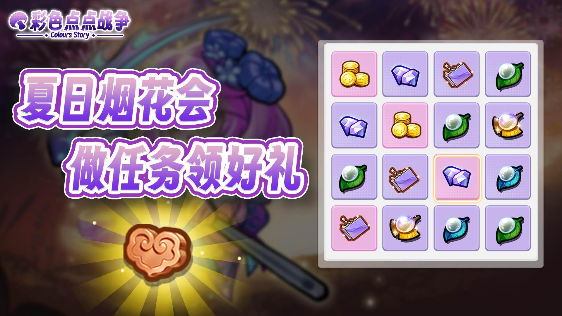 登录即领