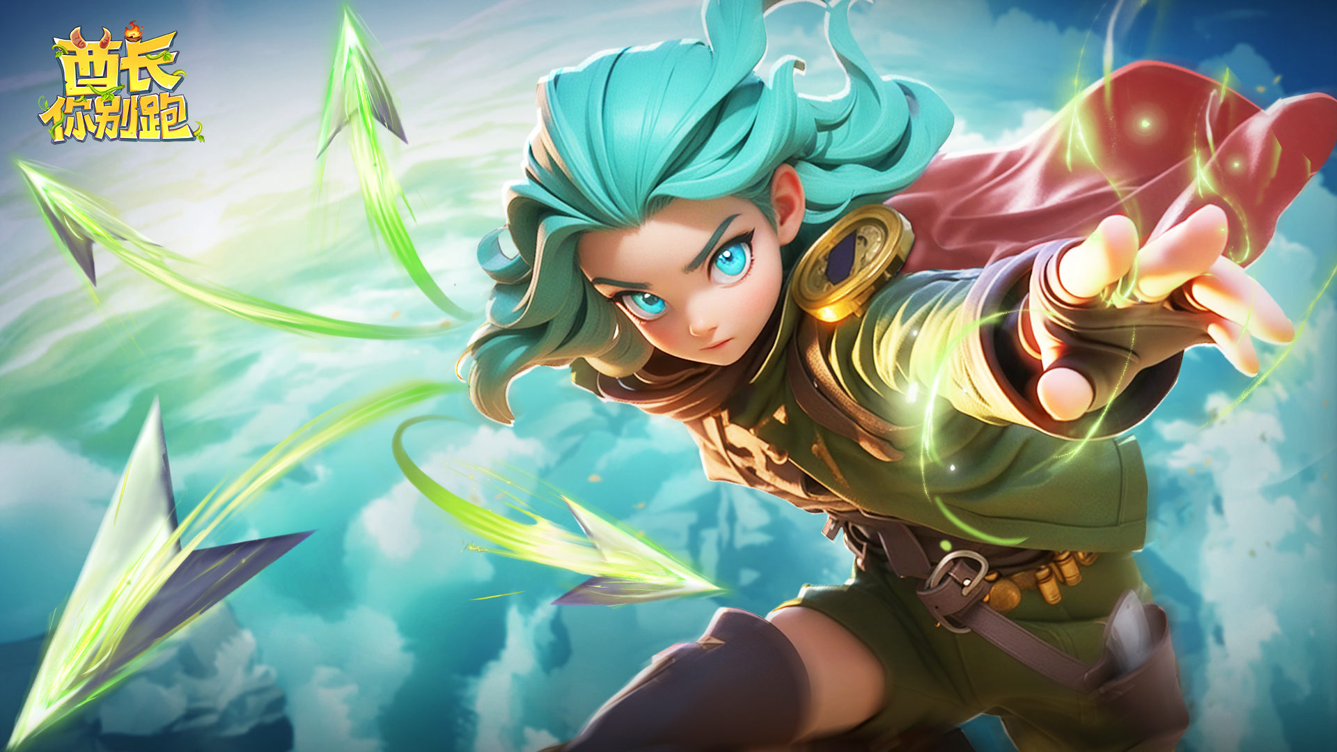 酋长你别跑 截图