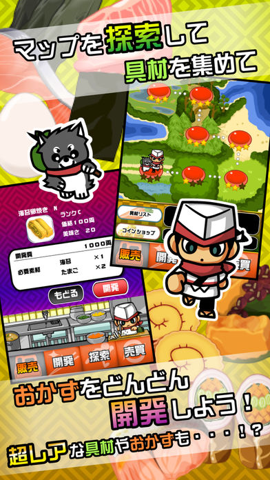 究極の幕の内弁当游戏截图