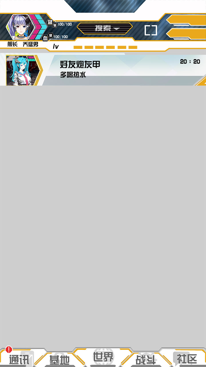 次元侵入游戏截图