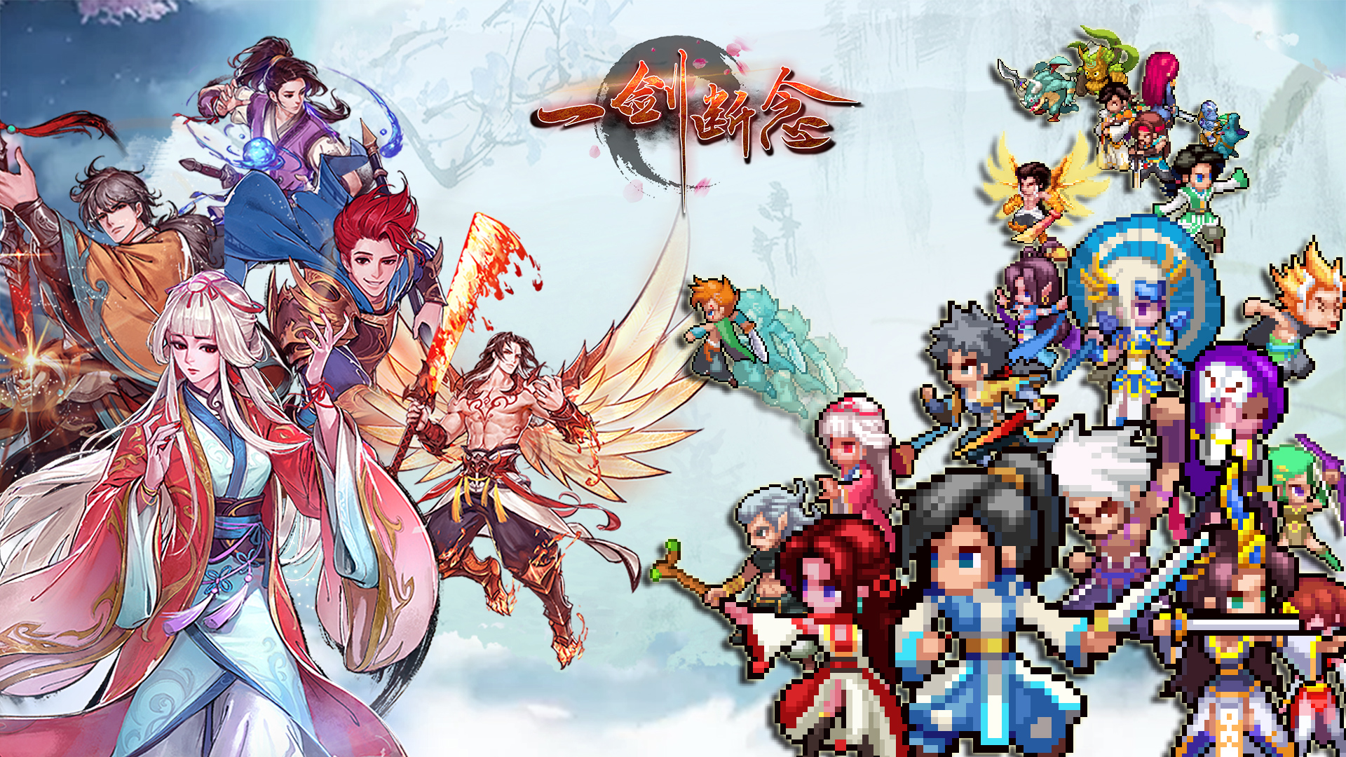 一剑断念游戏截图