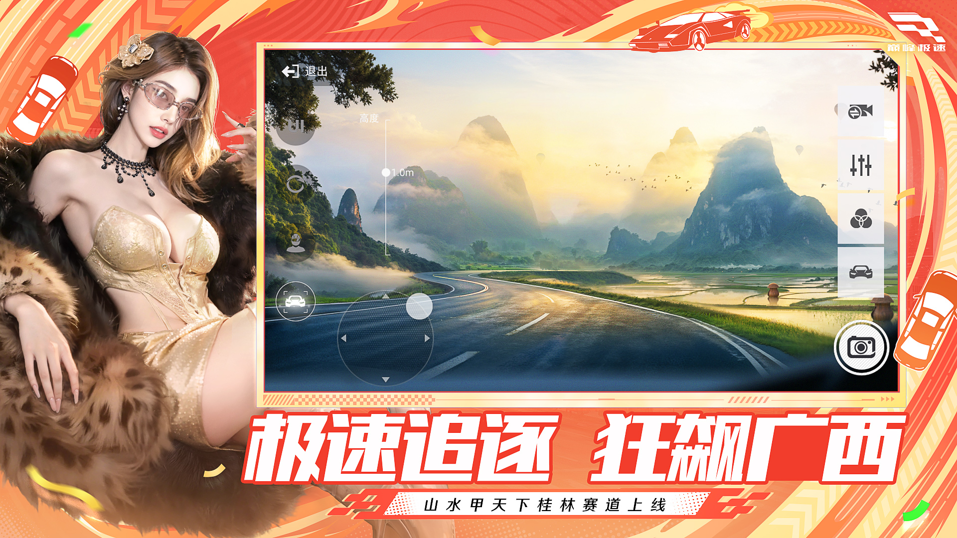 巅峰极速游戏截图