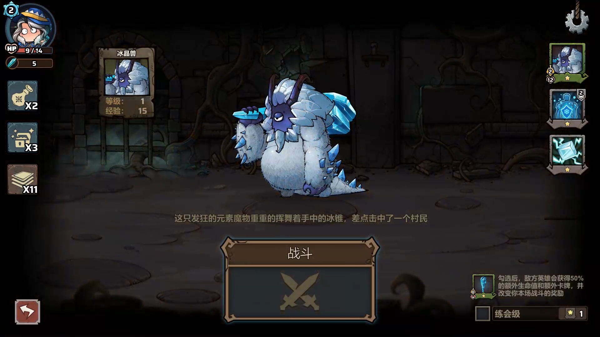 代号肉鸽：流放之地游戏截图