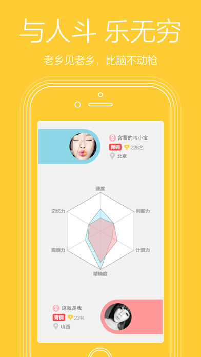 脑洞大开游戏截图