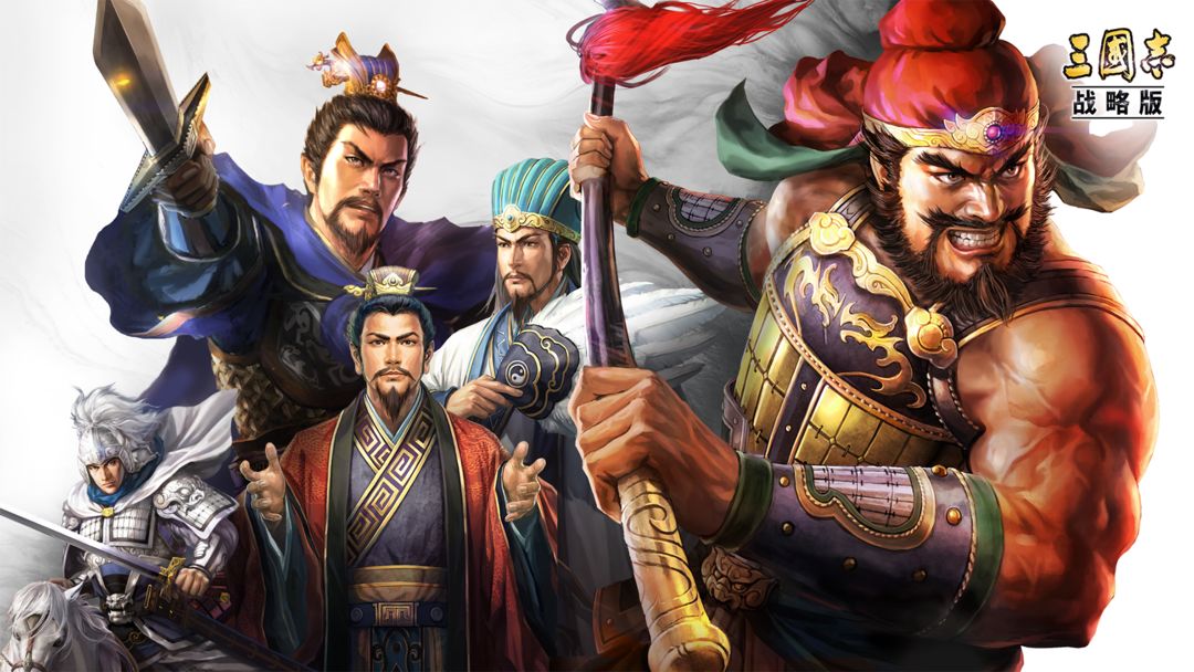 Three Kingdoms Strategy Edition
