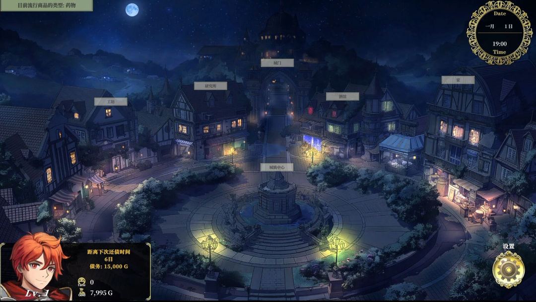 迷宫贩~魔王城的开店还债之旅~游戏截图