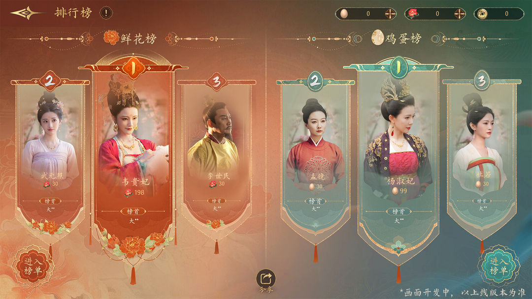 女王的游戏:盛世天下游戏截图