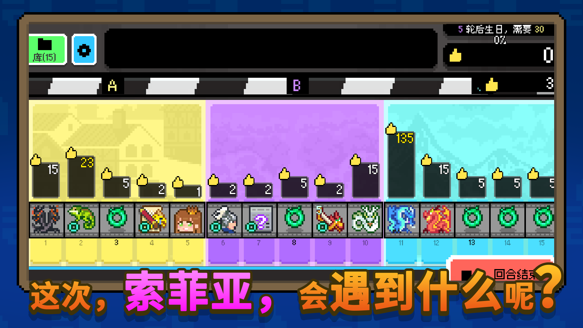 如果一生只有三十岁游戏截图