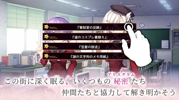 春音アリス*グラム游戏截图